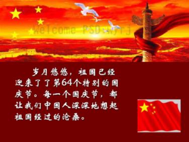 超级连续跳